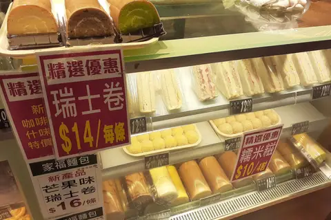 Roman Bank Bakery photo 2